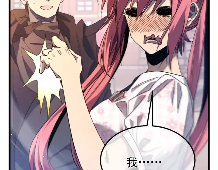 漫画《我靠无敌被动打出成吨伤害！》第52话 直播现场遭示爱第150张图