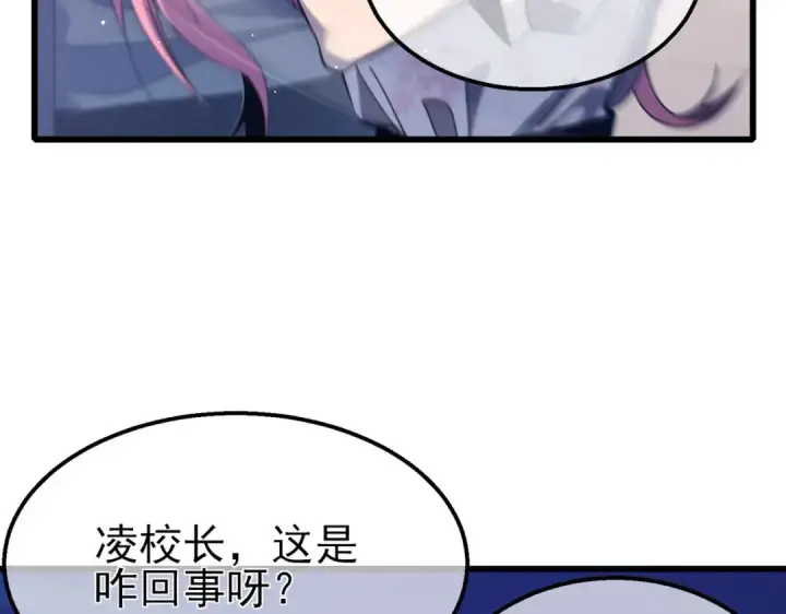 漫画《我靠无敌被动打出成吨伤害！》第52话 直播现场遭示爱第151张图