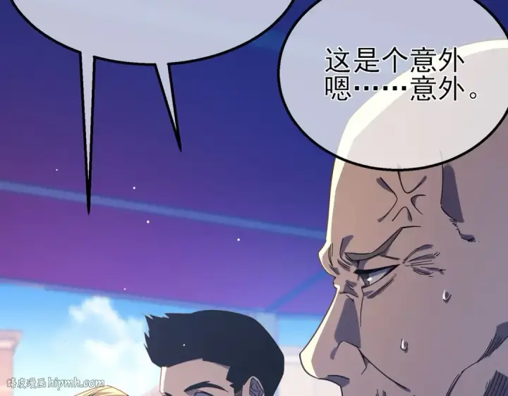 漫画《我靠无敌被动打出成吨伤害！》第52话 直播现场遭示爱第152张图
