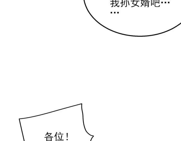 漫画《我靠无敌被动打出成吨伤害！》第52话 直播现场遭示爱第154张图