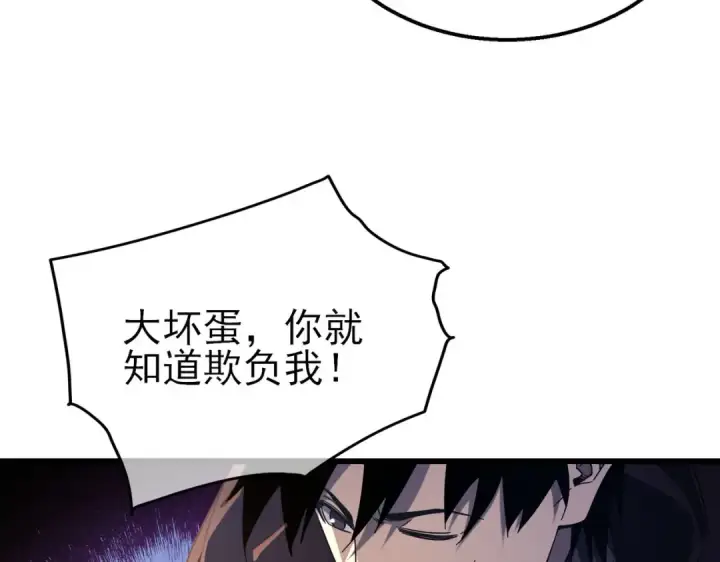 漫画《我靠无敌被动打出成吨伤害！》第52话 直播现场遭示爱第162张图