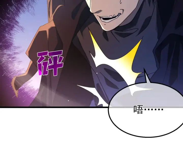 漫画《我靠无敌被动打出成吨伤害！》第52话 直播现场遭示爱第163张图