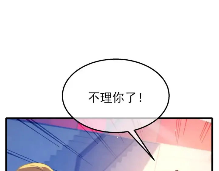 漫画《我靠无敌被动打出成吨伤害！》第52话 直播现场遭示爱第165张图