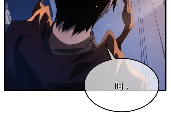 漫画《我靠无敌被动打出成吨伤害！》第52话 直播现场遭示爱第167张图