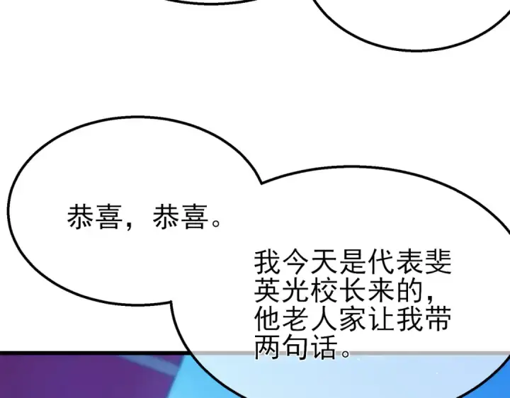 漫画《我靠无敌被动打出成吨伤害！》第52话 直播现场遭示爱第17张图