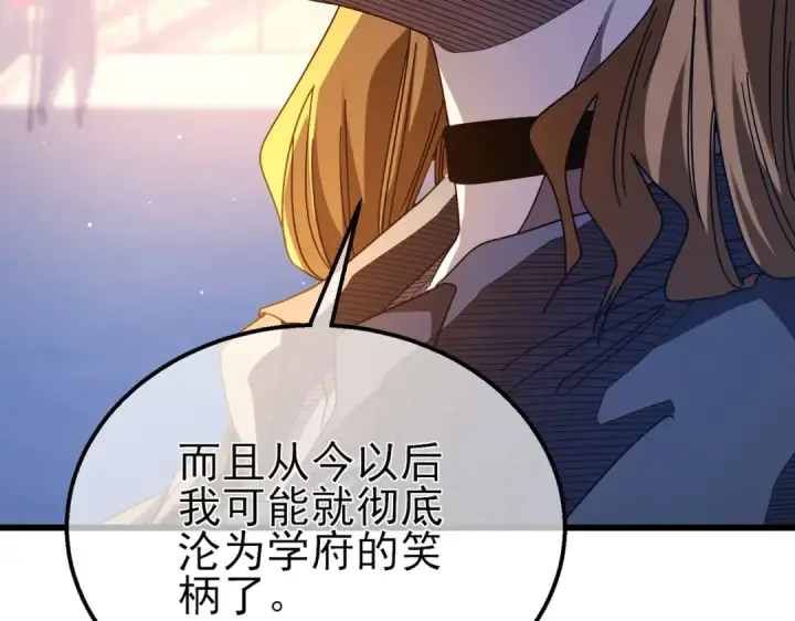 漫画《我靠无敌被动打出成吨伤害！》第52话 直播现场遭示爱第174张图