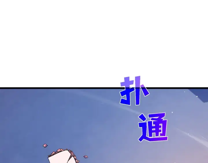 漫画《我靠无敌被动打出成吨伤害！》第52话 直播现场遭示爱第177张图