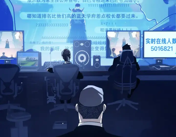 漫画《我靠无敌被动打出成吨伤害！》第52话 直播现场遭示爱第25张图