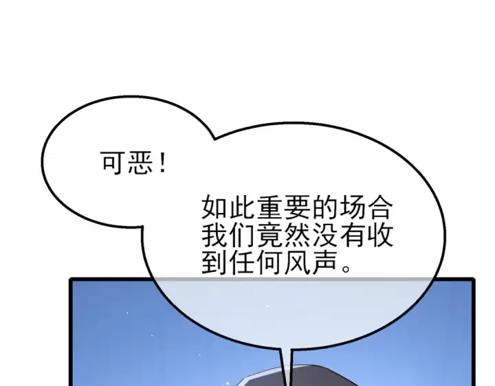 漫画《我靠无敌被动打出成吨伤害！》第52话 直播现场遭示爱第28张图