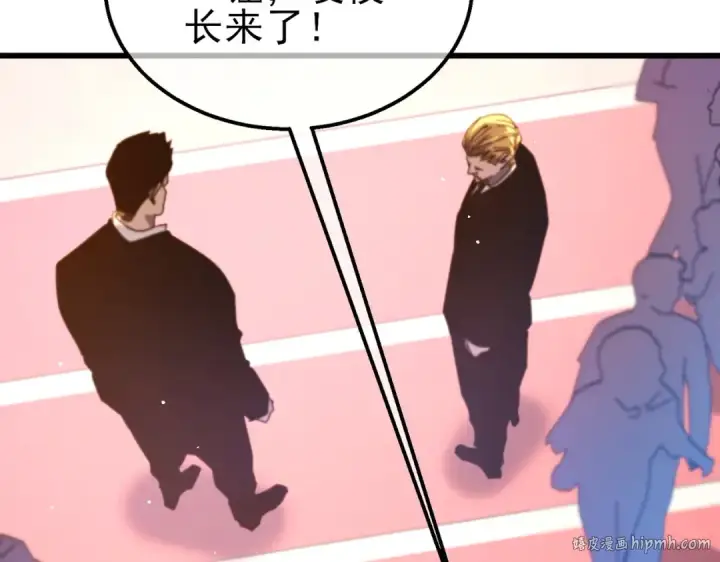 漫画《我靠无敌被动打出成吨伤害！》第52话 直播现场遭示爱第32张图