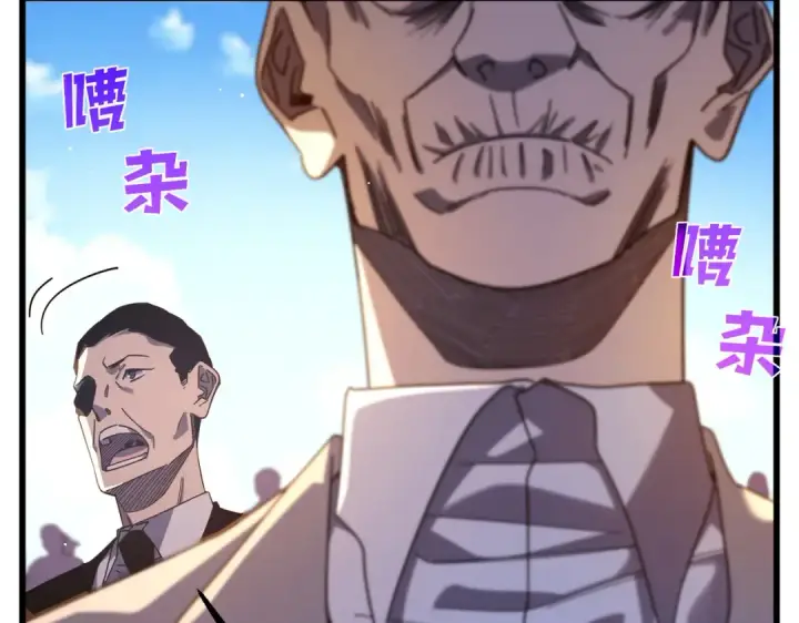 漫画《我靠无敌被动打出成吨伤害！》第52话 直播现场遭示爱第35张图