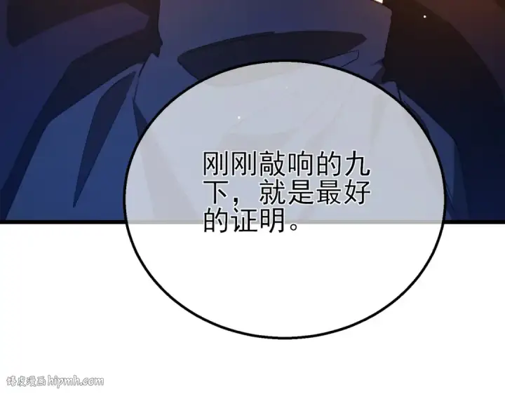 漫画《我靠无敌被动打出成吨伤害！》第52话 直播现场遭示爱第40张图