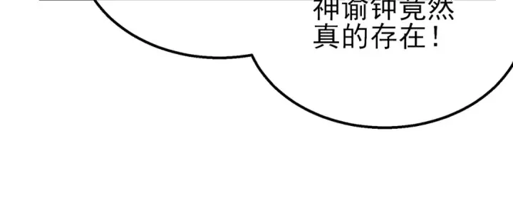 漫画《我靠无敌被动打出成吨伤害！》第52话 直播现场遭示爱第45张图