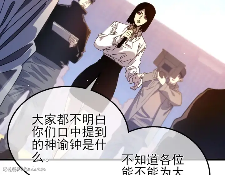 漫画《我靠无敌被动打出成吨伤害！》第52话 直播现场遭示爱第48张图