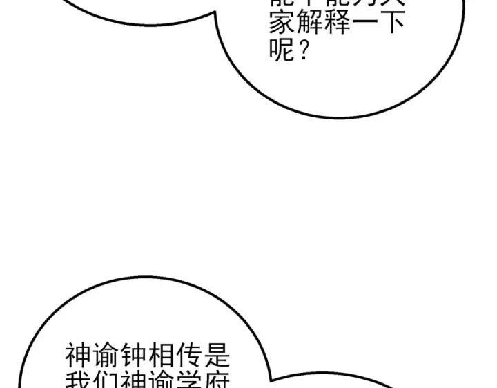 漫画《我靠无敌被动打出成吨伤害！》第52话 直播现场遭示爱第49张图