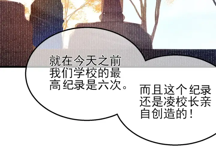 漫画《我靠无敌被动打出成吨伤害！》第52话 直播现场遭示爱第55张图
