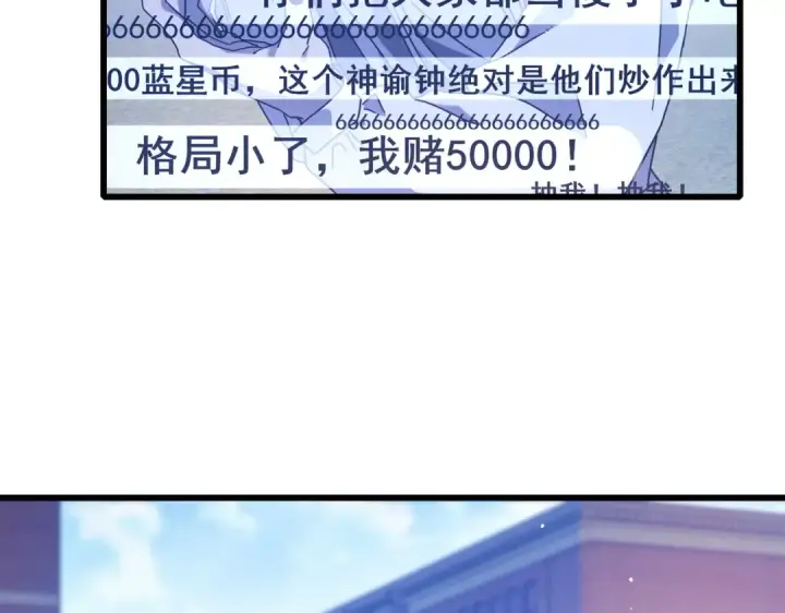 漫画《我靠无敌被动打出成吨伤害！》第52话 直播现场遭示爱第58张图