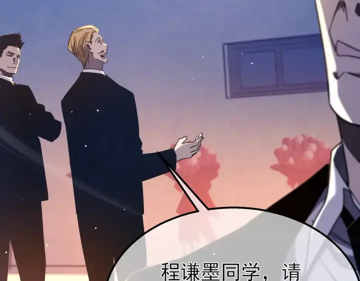 漫画《我靠无敌被动打出成吨伤害！》第52话 直播现场遭示爱第63张图