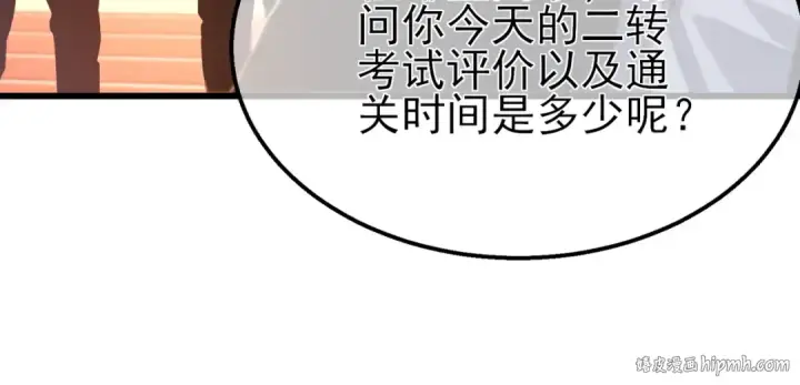 漫画《我靠无敌被动打出成吨伤害！》第52话 直播现场遭示爱第64张图