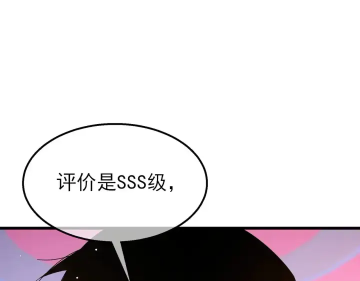 漫画《我靠无敌被动打出成吨伤害！》第52话 直播现场遭示爱第65张图