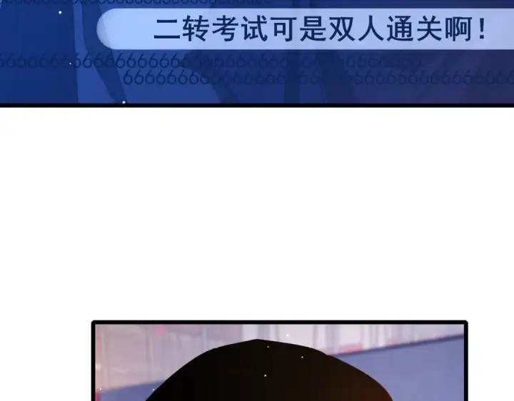 漫画《我靠无敌被动打出成吨伤害！》第52话 直播现场遭示爱第70张图
