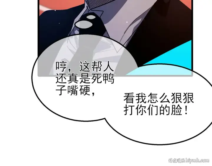 漫画《我靠无敌被动打出成吨伤害！》第52话 直播现场遭示爱第72张图