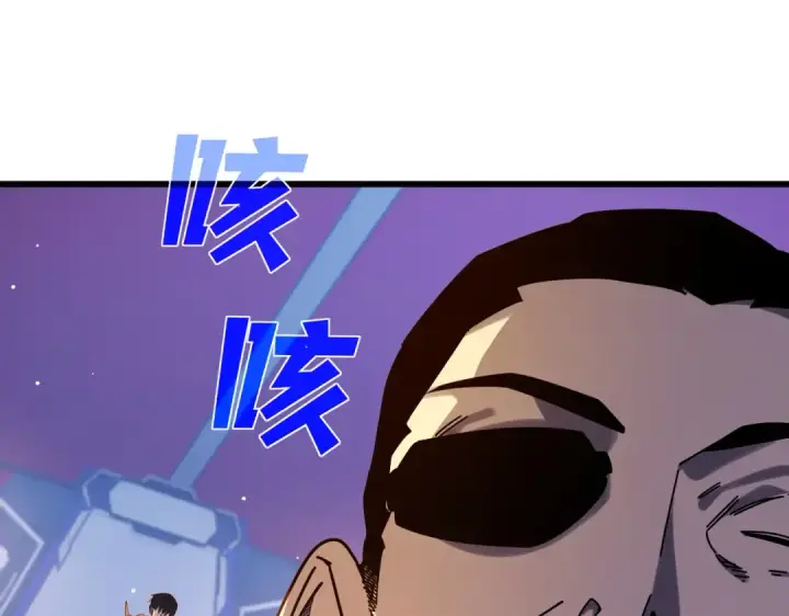 漫画《我靠无敌被动打出成吨伤害！》第52话 直播现场遭示爱第73张图