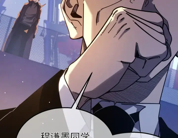 漫画《我靠无敌被动打出成吨伤害！》第52话 直播现场遭示爱第74张图