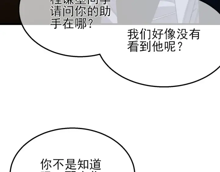漫画《我靠无敌被动打出成吨伤害！》第52话 直播现场遭示爱第75张图
