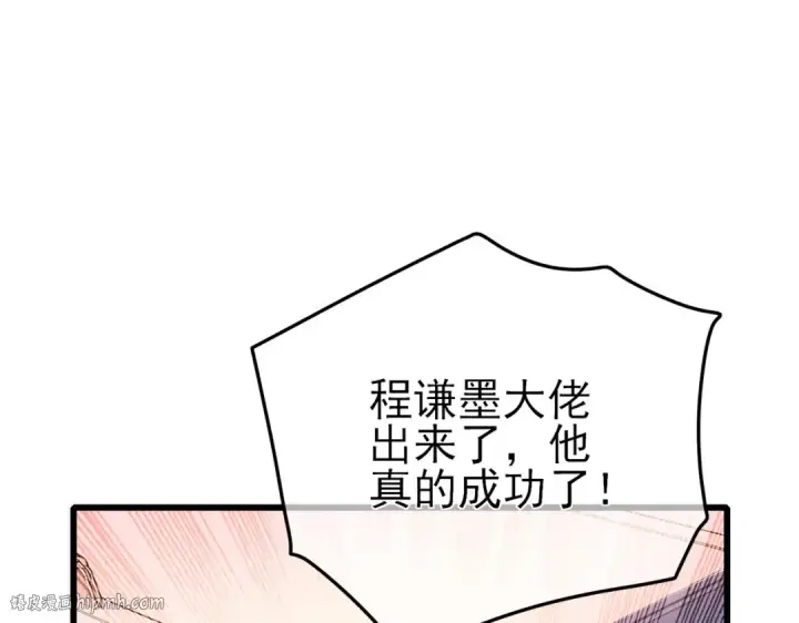 漫画《我靠无敌被动打出成吨伤害！》第52话 直播现场遭示爱第8张图