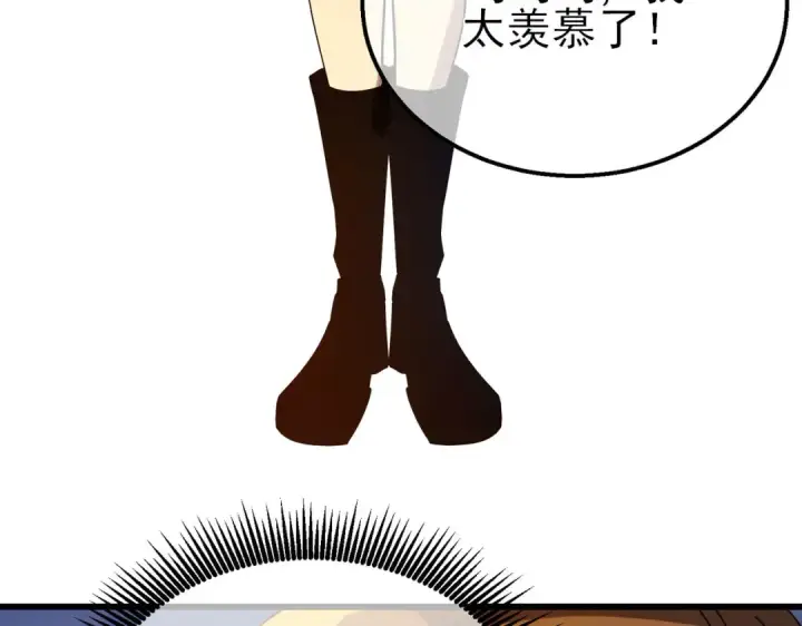 漫画《我靠无敌被动打出成吨伤害！》第52话 直播现场遭示爱第85张图