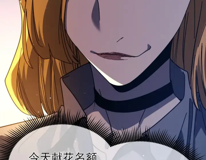 漫画《我靠无敌被动打出成吨伤害！》第52话 直播现场遭示爱第87张图