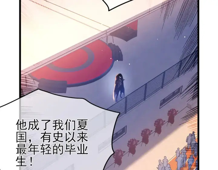漫画《我靠无敌被动打出成吨伤害！》第52话 直播现场遭示爱第9张图