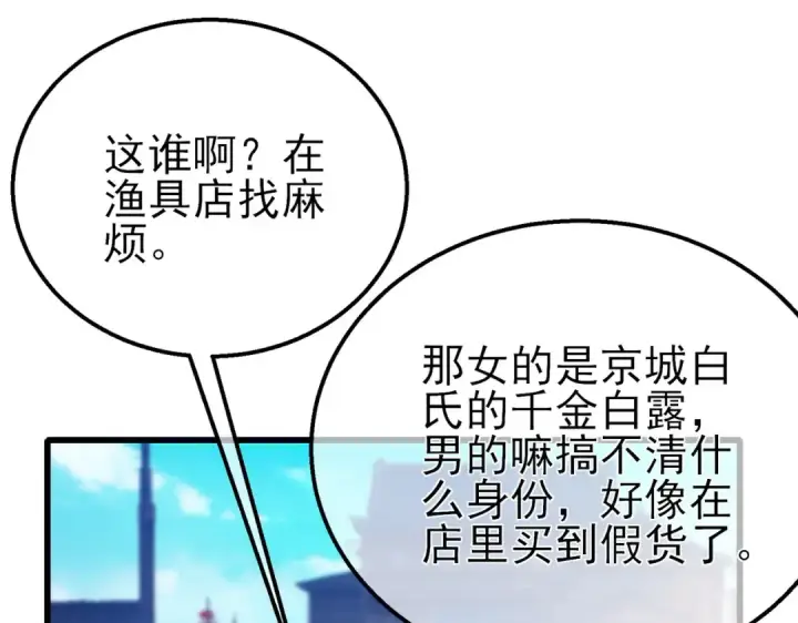漫画《我靠无敌被动打出成吨伤害！》第61话 准备锻造二阶段流光千刃伞第97张图