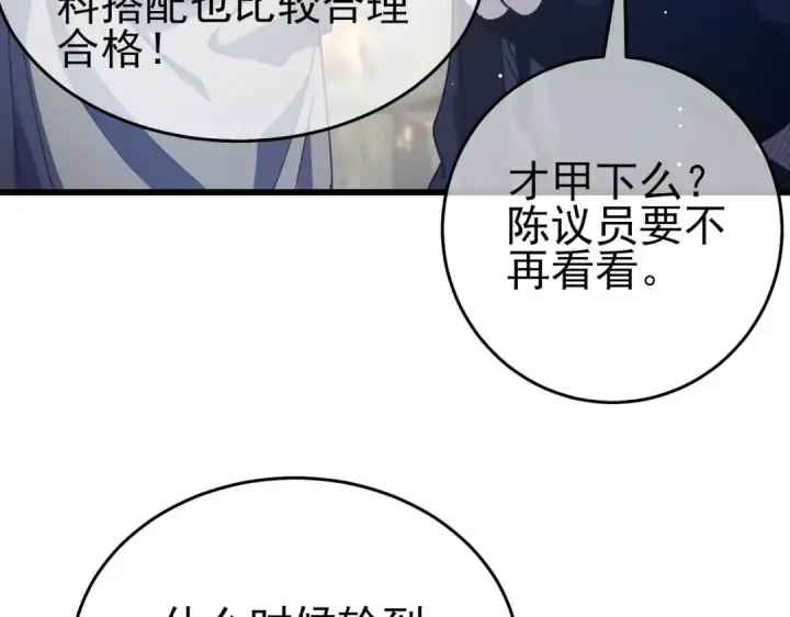 漫画《我靠无敌被动打出成吨伤害！》第65话 参加高级锻造师考核第163张图