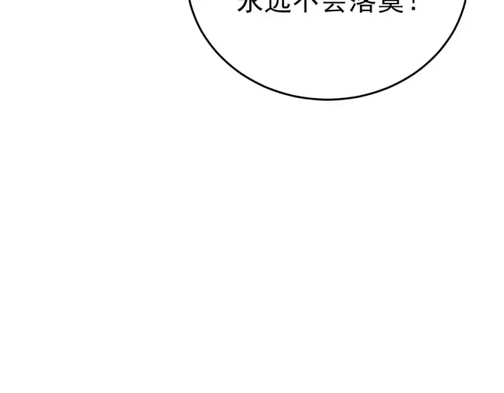 漫画《我靠无敌被动打出成吨伤害！》第68话 蒋老成功当选第99张图