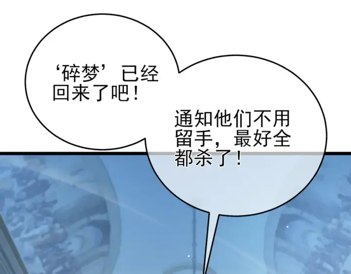漫画《我靠无敌被动打出成吨伤害！》第69话 永恒巅峰永不输第102张图