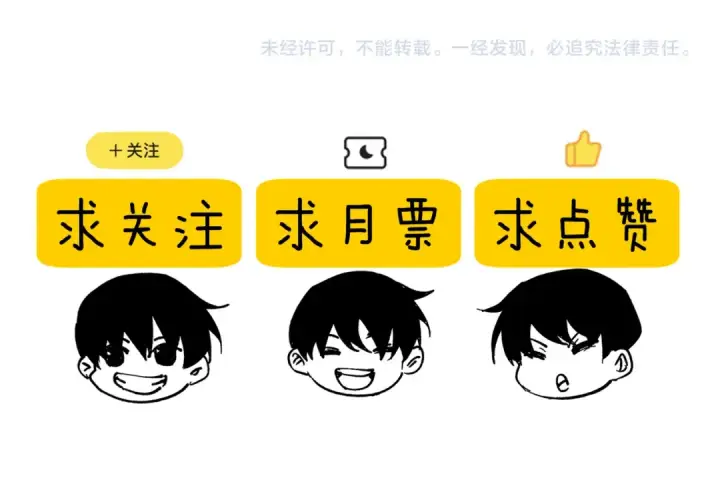 漫画《我靠无敌被动打出成吨伤害！》第70话 永恒巅峰NB第203张图