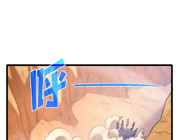 漫画《我靠无敌被动打出成吨伤害！》第71话 强大人脉第151张图