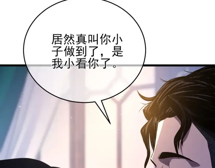 漫画《我靠无敌被动打出成吨伤害！》第71话 强大人脉第178张图