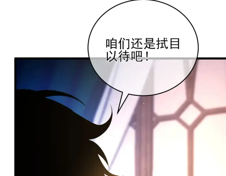 漫画《我靠无敌被动打出成吨伤害！》第71话 强大人脉第76张图