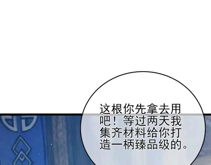 漫画《我靠无敌被动打出成吨伤害！》第73话 公会驻地：永恒之城第137张图