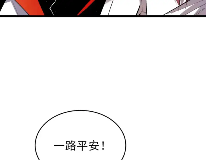 漫画《我靠无敌被动打出成吨伤害！》第73话 公会驻地：永恒之城第202张图