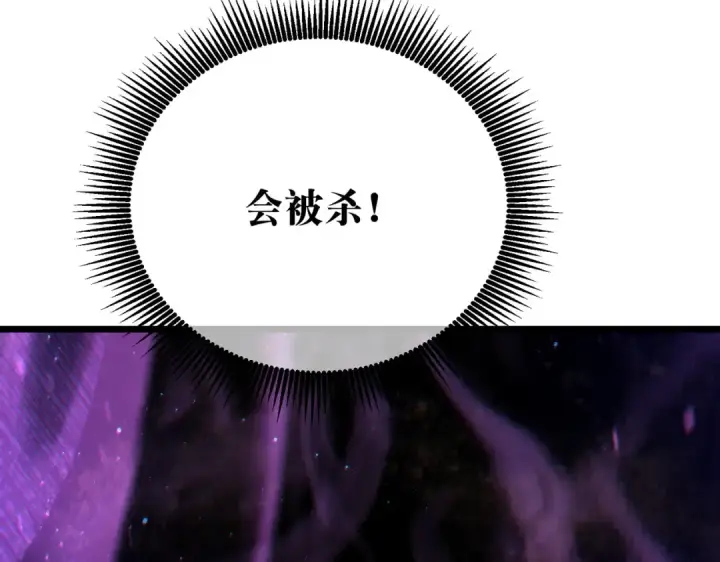 漫画《我靠无敌被动打出成吨伤害！》第74话 参与招募与拍卖第159张图