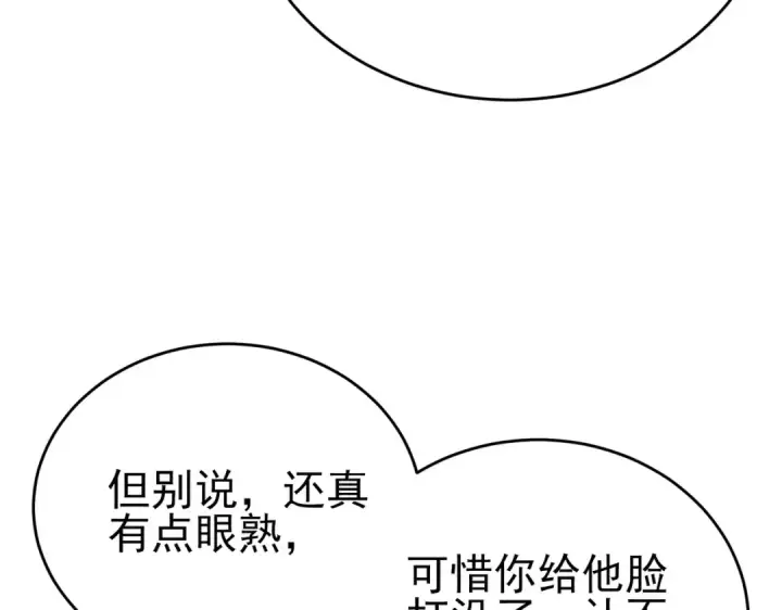 漫画《我靠无敌被动打出成吨伤害！》第76话 公会升至2级第187张图