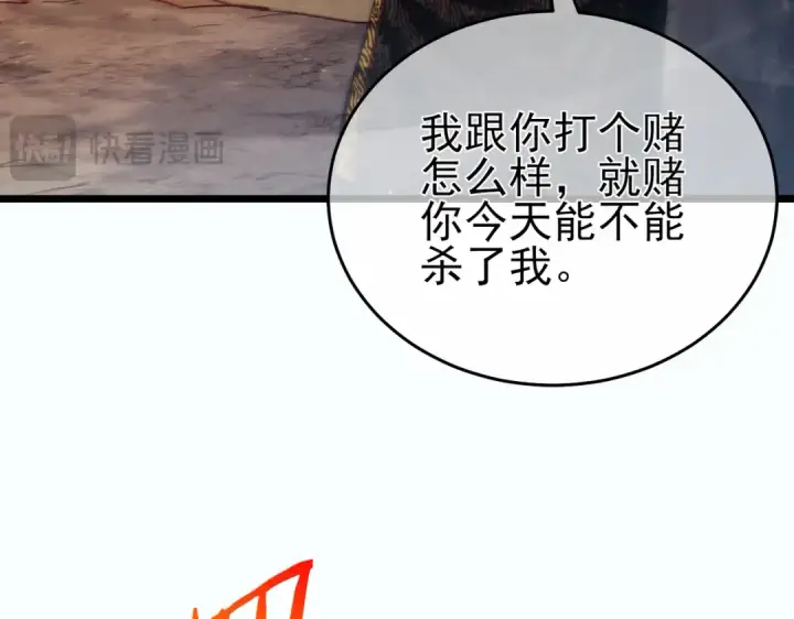 漫画《我靠无敌被动打出成吨伤害！》第81话 紧急救援第100张图