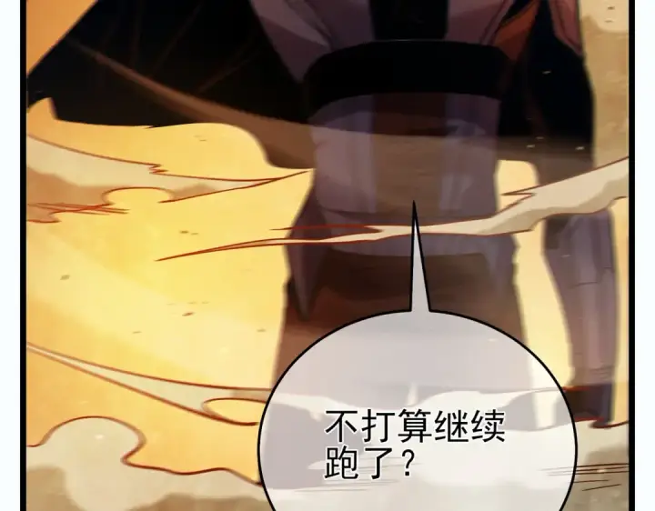 漫画《我靠无敌被动打出成吨伤害！》第81话 紧急救援第102张图