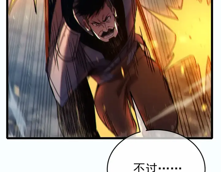 漫画《我靠无敌被动打出成吨伤害！》第81话 紧急救援第109张图