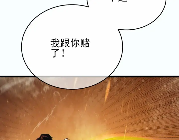 漫画《我靠无敌被动打出成吨伤害！》第81话 紧急救援第110张图