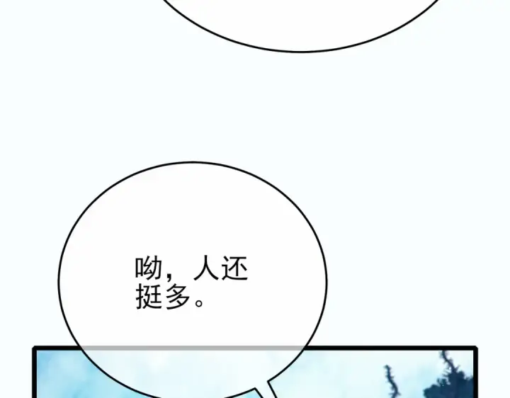 漫画《我靠无敌被动打出成吨伤害！》第81话 紧急救援第12张图